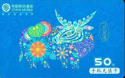 话费充值卡怎么回收才靠谱