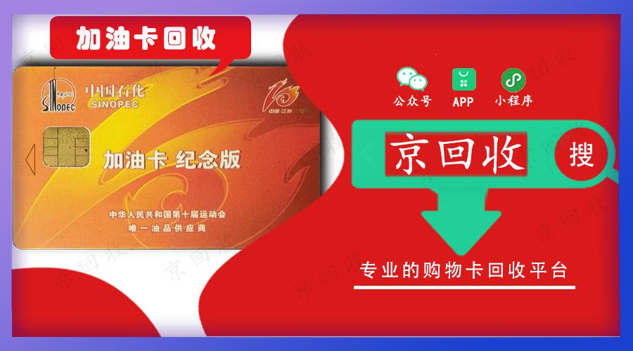 加油卡回收价格一览表